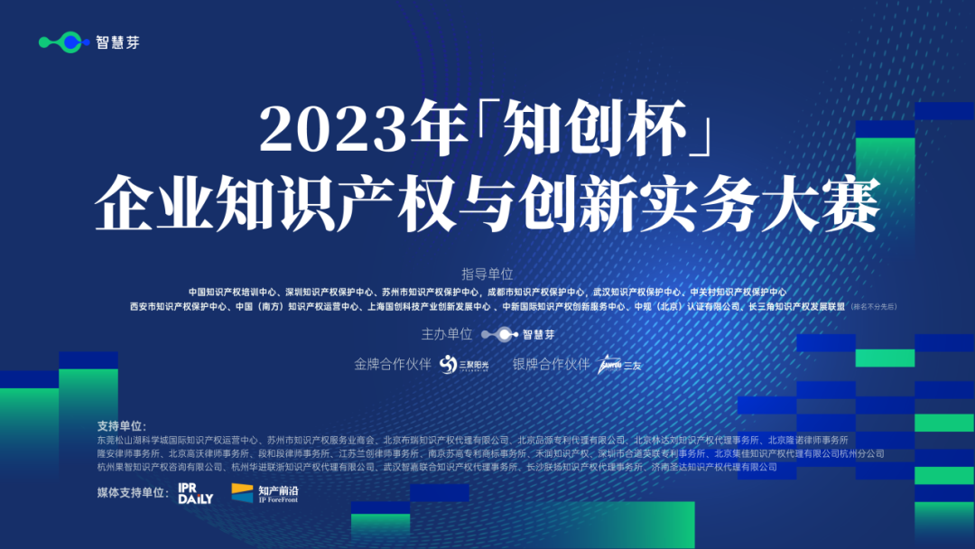 2023年“知创杯”88858cc永利电气喜获银奖