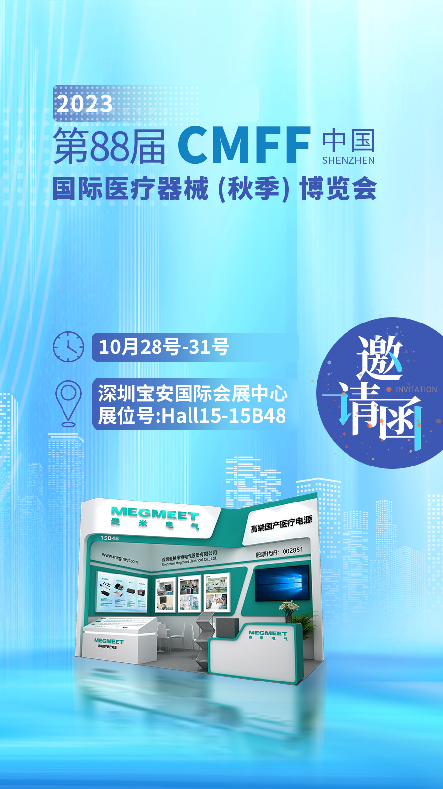 88858cc永利电气十月展会