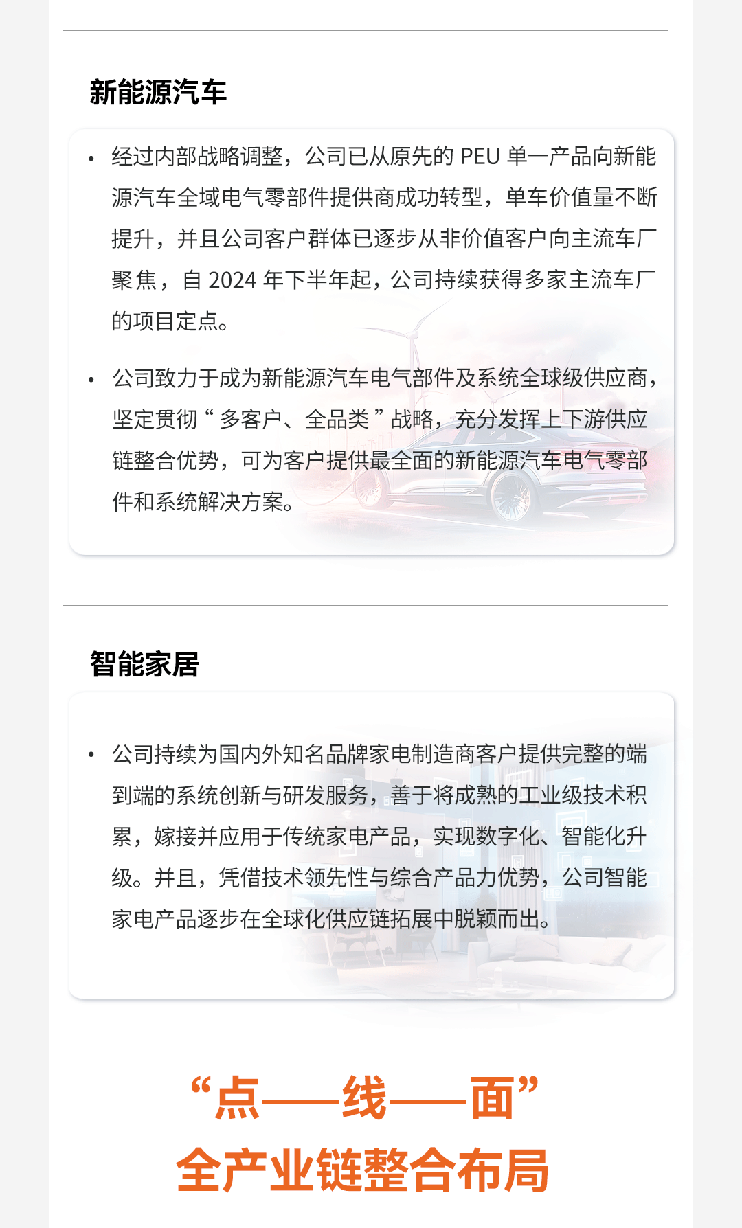 一图读懂 | 88858cc永利电气2024年年报及2025年第一季度报告